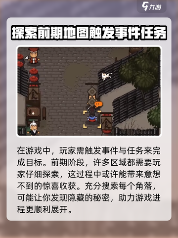 大江湖之苍龙与白鸟正式版在哪下载介绍截图5