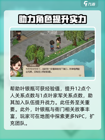 大侠立志传审案子怎么审介绍截图4
