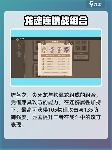 🔥《驯龙高手旅程》连携攻略大公开！🐉✨截图9