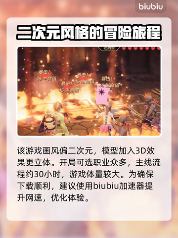 为了吾王2🔥加速器推荐，下载必看！截图2