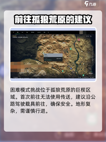 七日世界困难模式🔥开启攻略来了！💡截图2