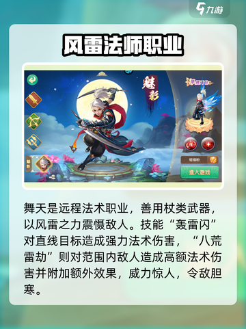 《萌妖来袭》新手必看！三大职业推荐🔥截图3