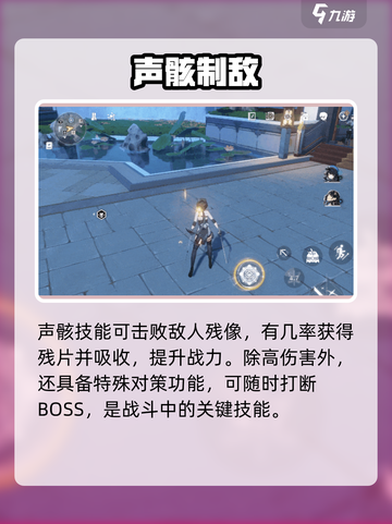 🎮鸣潮残像曝光！真相炸裂💥截图2