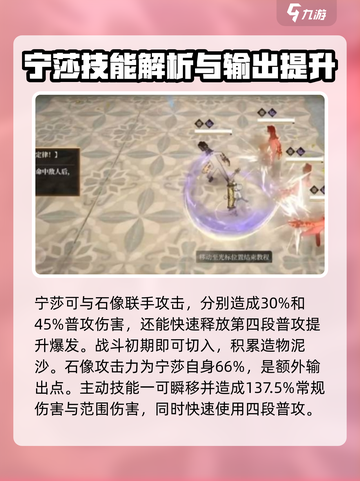 黑色信标🔥宁莎技能超详细解析来啦！⚡截图4