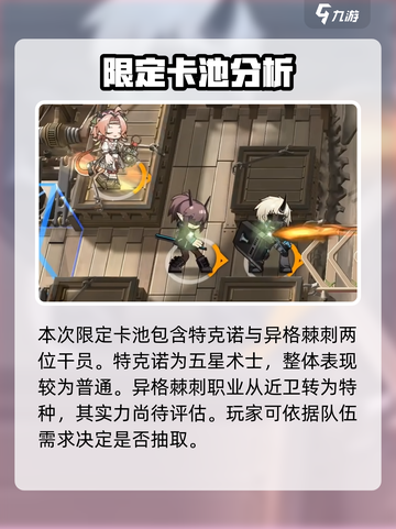 明日方舟出苍白海活动介绍介绍截图3
