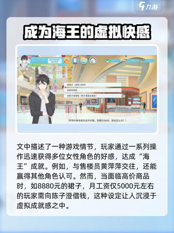 职场浮生记：海王养成攻略💎，职场游戏必备！截图4