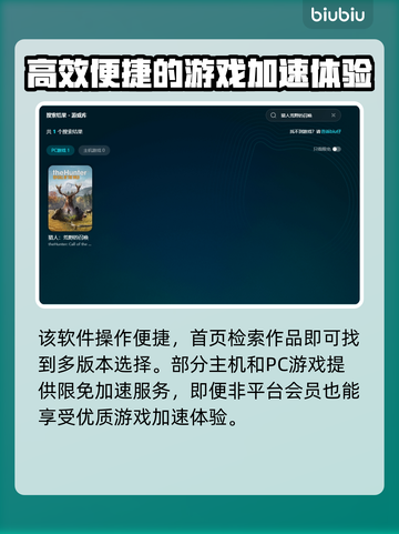 猎人荒野的召唤🔥史低价仅需XX元！🎉截图5