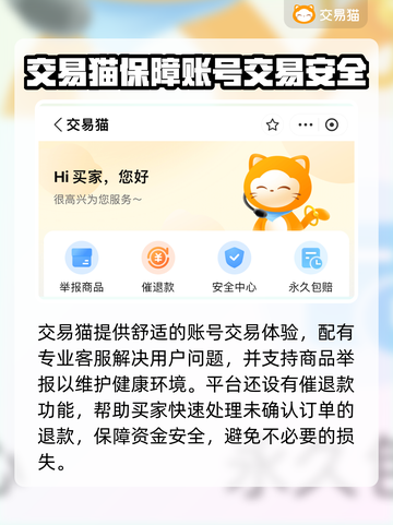 鸣潮成品号交易渠道大曝光！💰游戏党必看🔥截图3