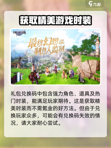 剑与骑士团💎礼包码大公开！快来领取你的专属奖励👇截图4