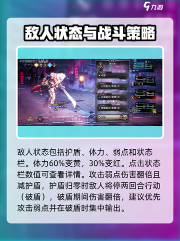 《歧路旅人大陆的霸者》战斗🔥秘籍大公开！游戏技巧全在这👇截图3