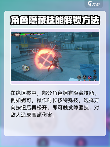 绝区零隐藏技能大曝光！💥游戏党必看🔥截图2