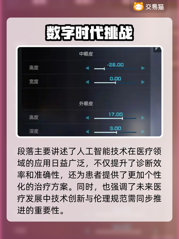 🔥《解限机》明日香捏脸&矛隼初号机涂装曝光！💥🎮截图9