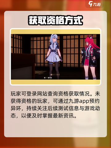 异环测试资格查询方法介绍截图3