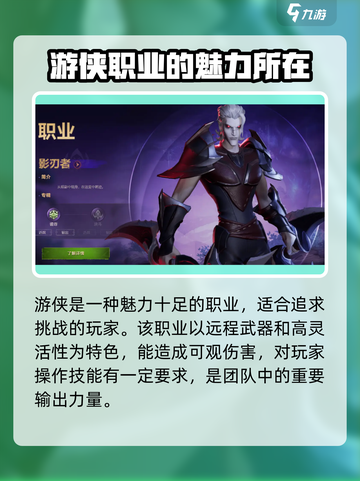 塔瑞斯世界🔥职业强度排行与介绍来啦！新手必看截图3