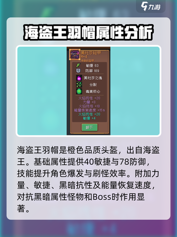 元气骑士前传boss装备有哪些介绍截图3