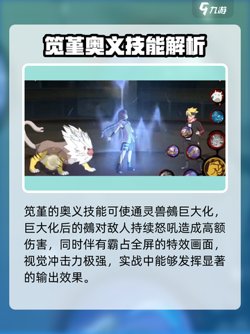 火影忍者手游笕堇怎么样介绍截图6
