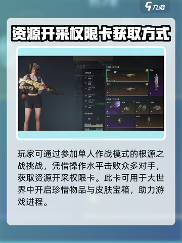七日世界资源开采权限卡掉落机制🔥超详细攻略来啦！截图4