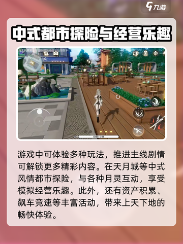 望月📖剧情解析，背景故事太上头了！🔥截图4