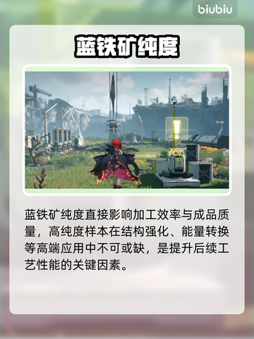 【明日方舟】蓝铁矿暴富秘籍💎截图4