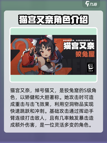 绝区零s角色有哪些介绍截图6