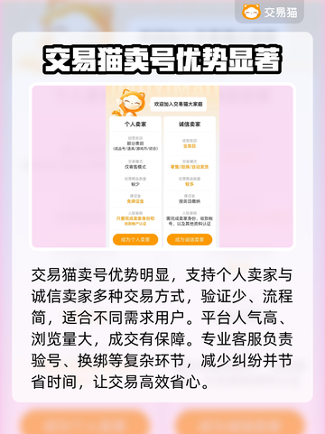 香肠派对账号交易哪里靠谱？🔥避免被骗必看！截图4