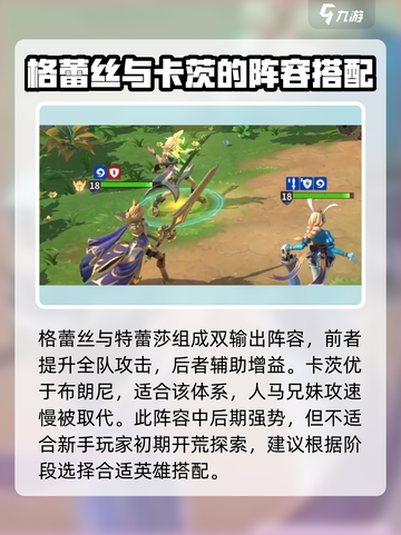 《荒野国度》风系阵容🔥最强搭配秘籍🎉截图4