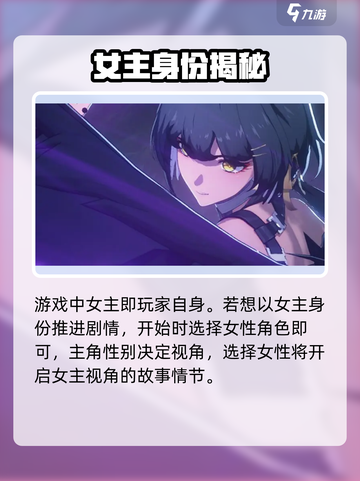 鸣潮女主身世曝光！🔥竟牵扯惊天秘密截图2