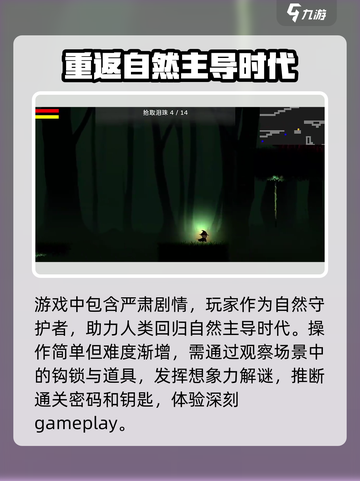 永恒余烬测试资格手游介绍截图4