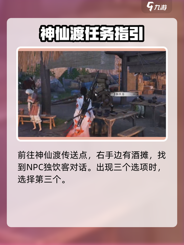 燕云十六声💎酒月任务超简单攻略来啦！截图2