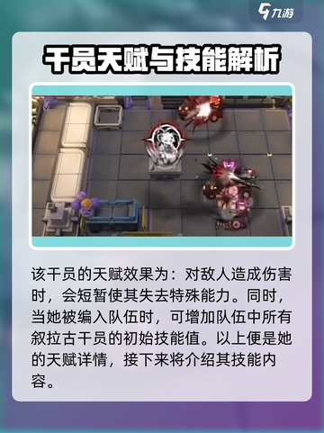 明日方舟荒芜拉普兰德怎么样介绍截图3