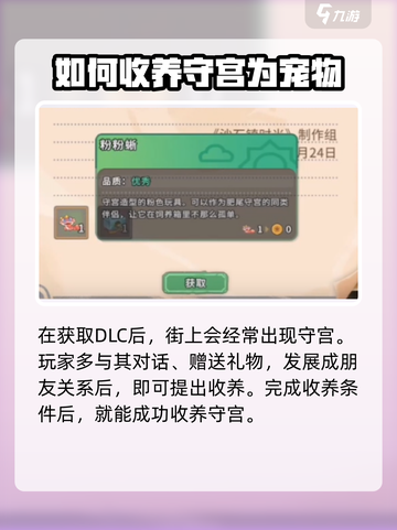 沙石镇时光💥宠物摆放攻略｜守宫小窝大揭秘🦂截图4