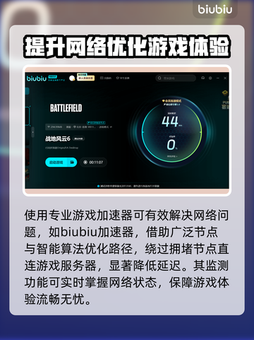 战地6卡顿？这些解决方法让你畅爽游戏🔥🎮截图3