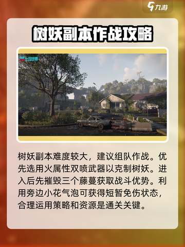 七日世界什么副本好刷介绍截图4
