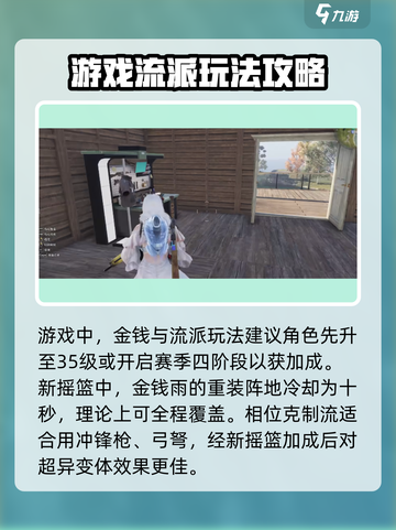 七日世界雪国摇篮怎么玩介绍截图4