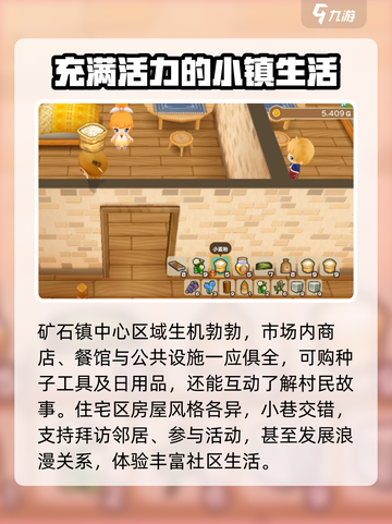 牧场物语重聚矿石镇🗺超全地图攻略来了！截图2