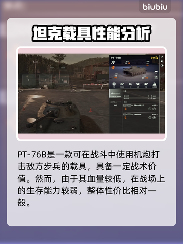💥《断箭游戏》全载具曝光！🚀截图6