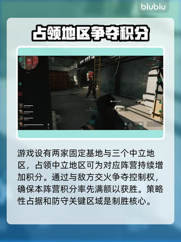 三角洲行动🔥占领模式全面战场攻略来啦！截图3