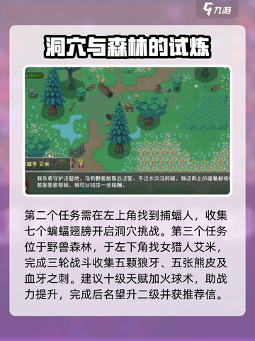 再刷一把2金色传说任务攻略介绍截图3