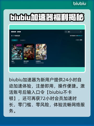 🔥激光加速器推荐！秒杀级加速体验⚡截图3