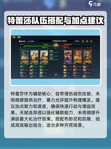 荒野国度🔥最强队伍搭配推荐，速来围观！截图3