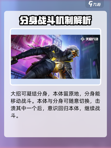 天启行动黑梦怎么玩介绍截图4