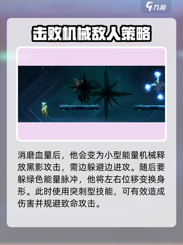 苍翼混沌效应浮空首脑打法教学💥游戏名必看！截图3