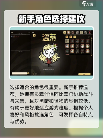 饥荒新家园开荒怎么玩介绍截图2