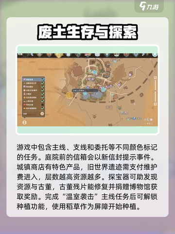 沙石镇时光攻略介绍截图4