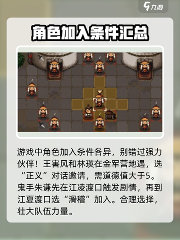 大江湖之苍龙与白鸟攻略大全介绍截图7