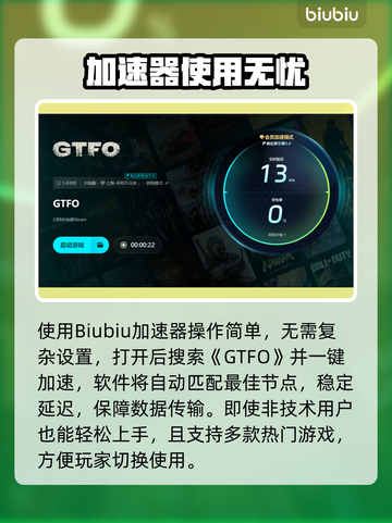 🔥GTFO加速器推荐！游戏秒开不卡顿💥🚀截图4