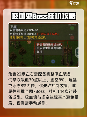 永恒传说攻略大全介绍截图5