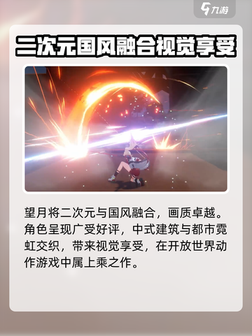 望月玩法类型说明介绍截图4