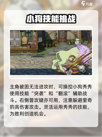 航海王壮志雄心毛奇怎么打介绍截图3