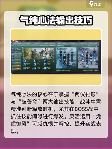 《剑网3无界气纯剑纯选法🔥》✨截图2